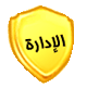 الصورة الرمزية فتى نهاوند