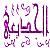 الصورة الرمزية sand