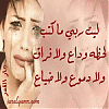 الصورة الرمزية حزينة غرابيل