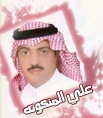 الصورة الرمزية علي عطية المنكوتة