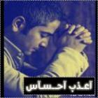 الصورة الرمزية اعذب احساس