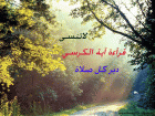 الصورة الرمزية شامــخة رغـــم الجـروح