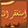 الصورة الرمزية وردة عنابية
